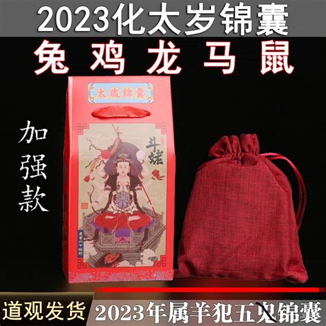 2023屬羊犯什麼